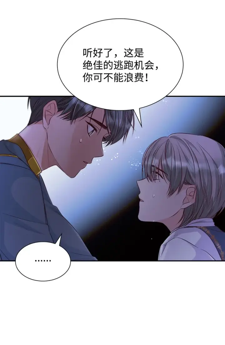 漫画《无法抵抗的，来自恶女的诱惑》36 逃跑机会第86张图