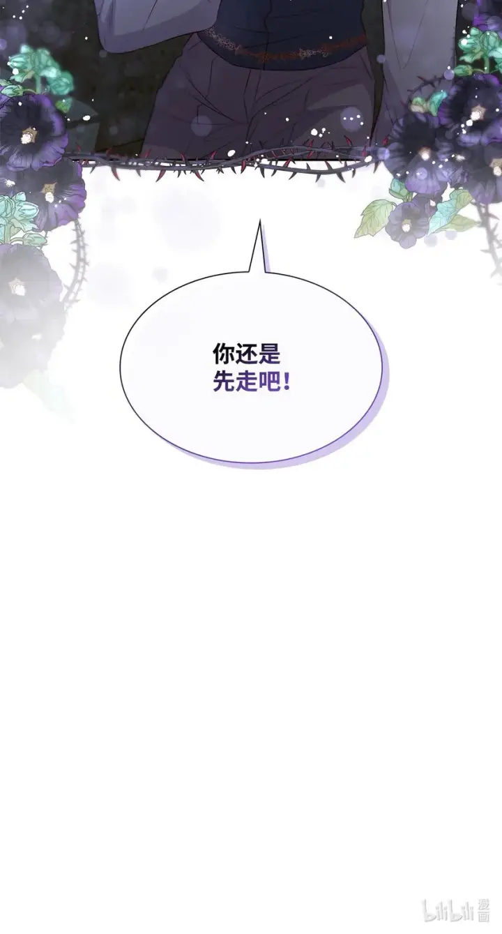 漫画《无法抵抗的，来自恶女的诱惑》36 逃跑机会第88张图