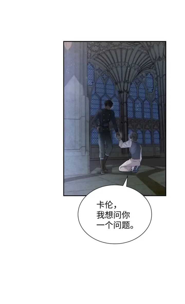 漫画《无法抵抗的，来自恶女的诱惑》37 解毒药第10张图
