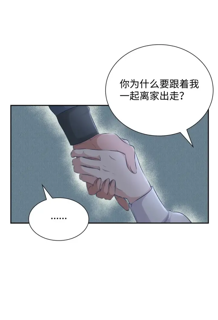 漫画《无法抵抗的，来自恶女的诱惑》37 解毒药第11张图