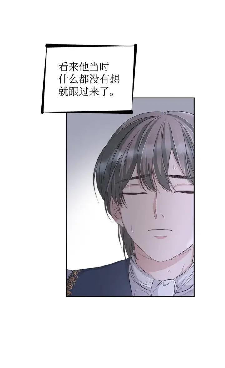 漫画《无法抵抗的，来自恶女的诱惑》37 解毒药第13张图
