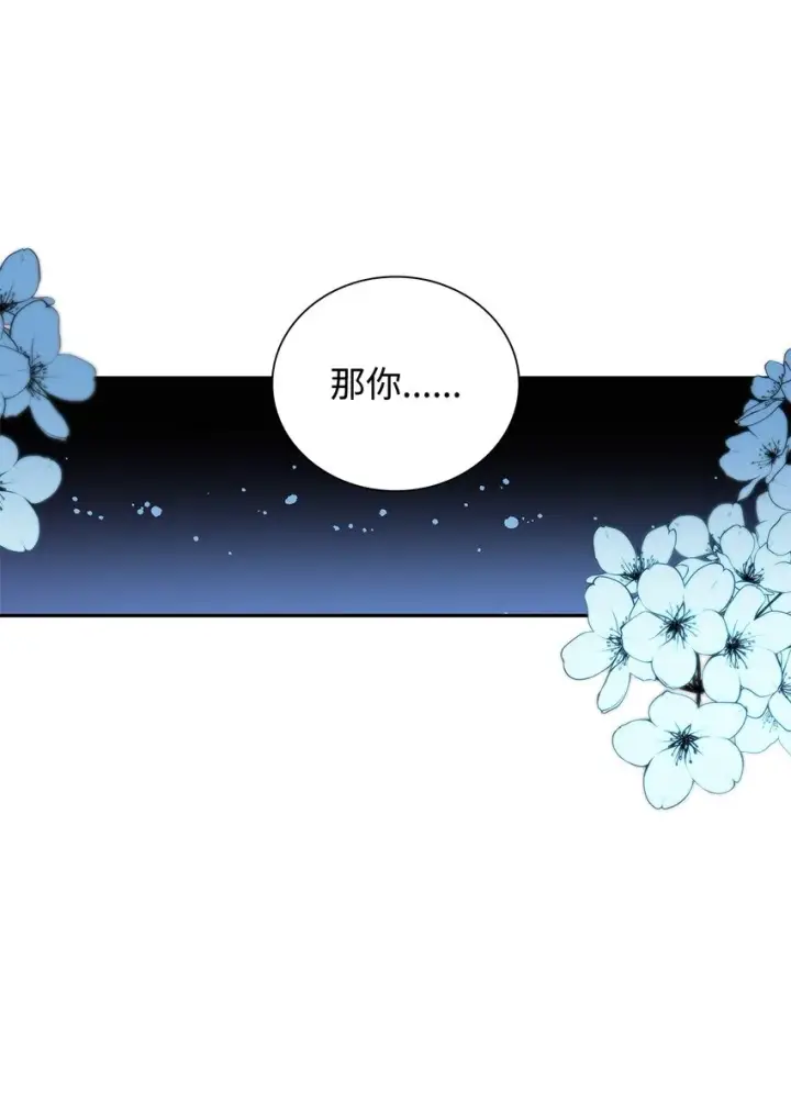 漫画《无法抵抗的，来自恶女的诱惑》37 解毒药第14张图