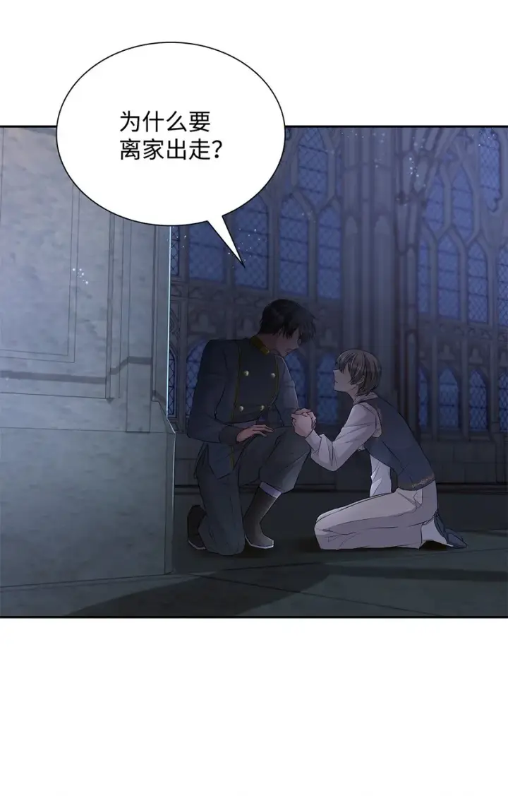 漫画《无法抵抗的，来自恶女的诱惑》37 解毒药第15张图