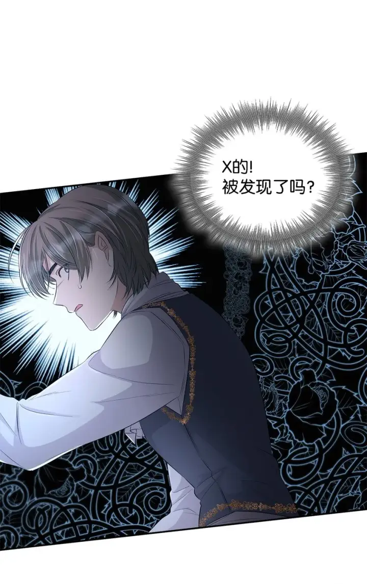 漫画《无法抵抗的，来自恶女的诱惑》37 解毒药第18张图