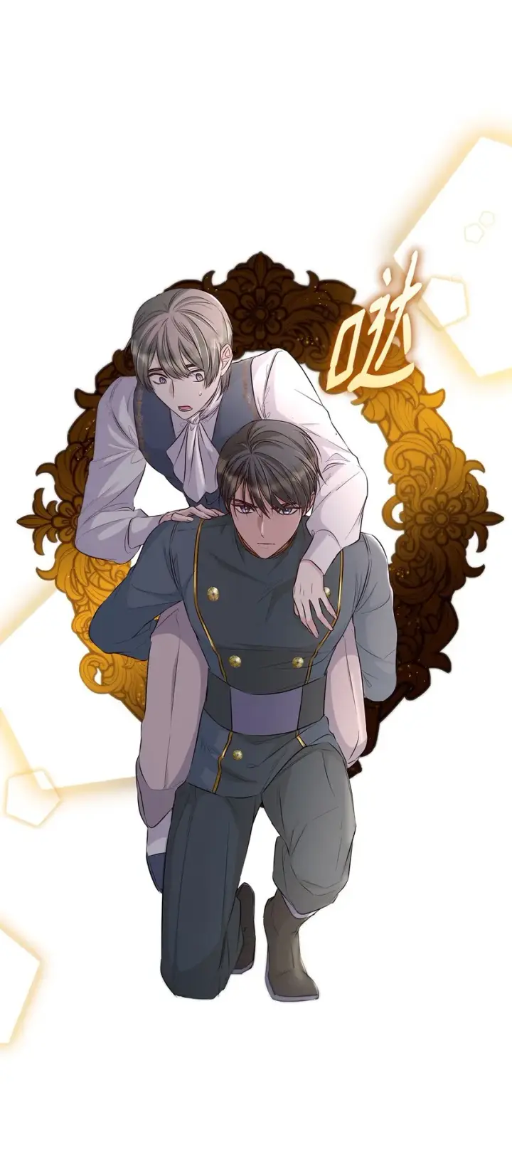 漫画《无法抵抗的，来自恶女的诱惑》37 解毒药第20张图