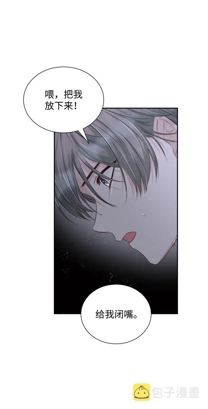 漫画《无法抵抗的，来自恶女的诱惑》37 解毒药第21张图