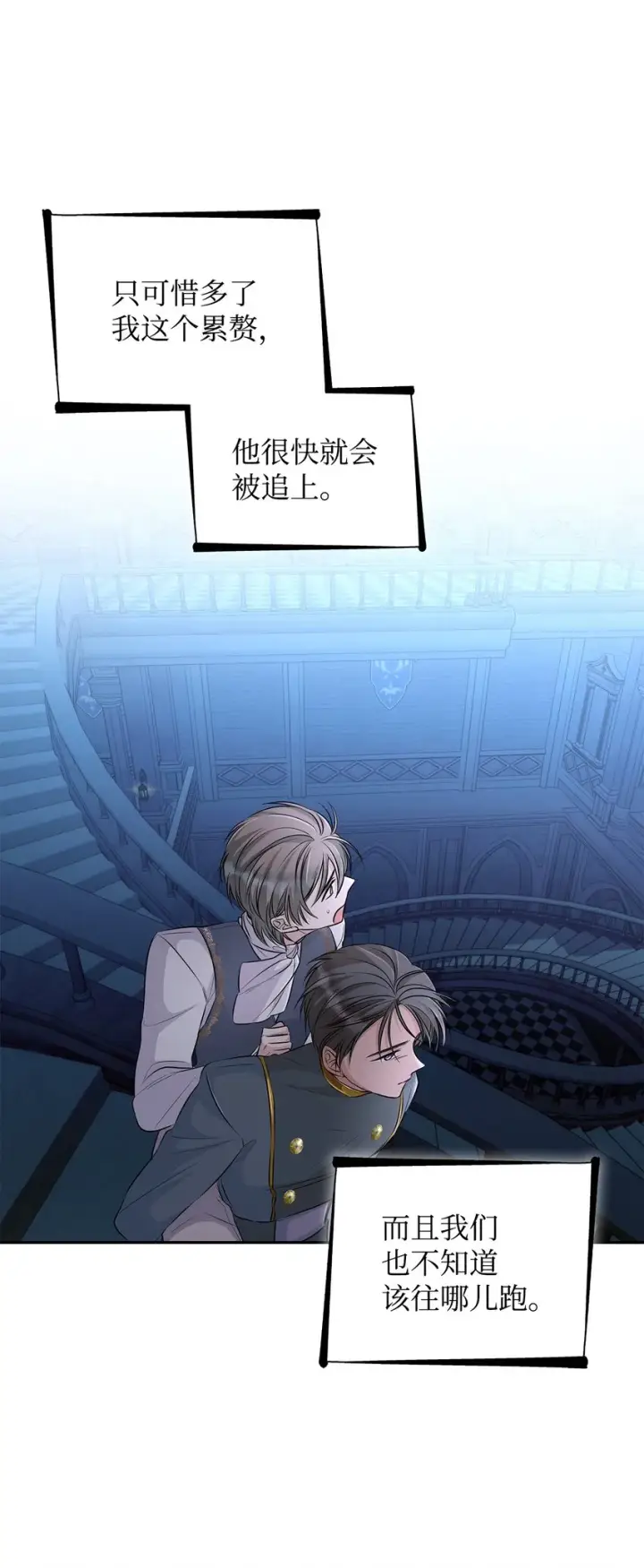 漫画《无法抵抗的，来自恶女的诱惑》37 解毒药第24张图