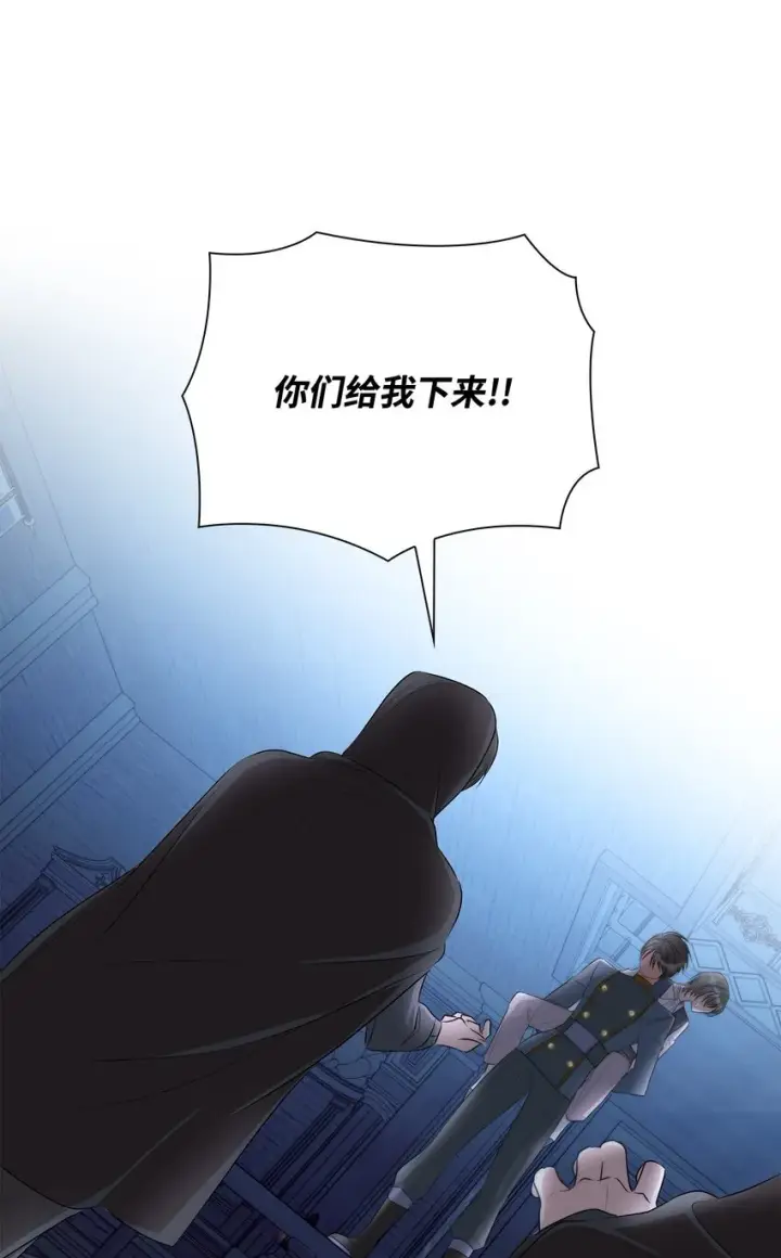 漫画《无法抵抗的，来自恶女的诱惑》37 解毒药第26张图