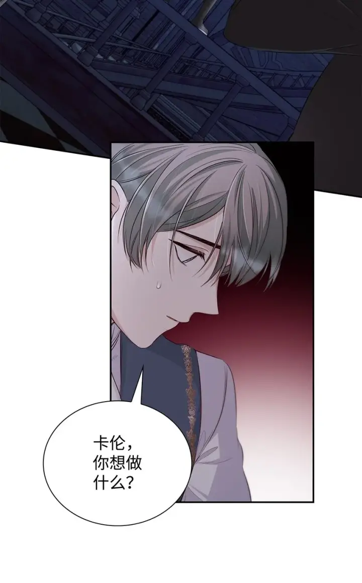 漫画《无法抵抗的，来自恶女的诱惑》37 解毒药第27张图