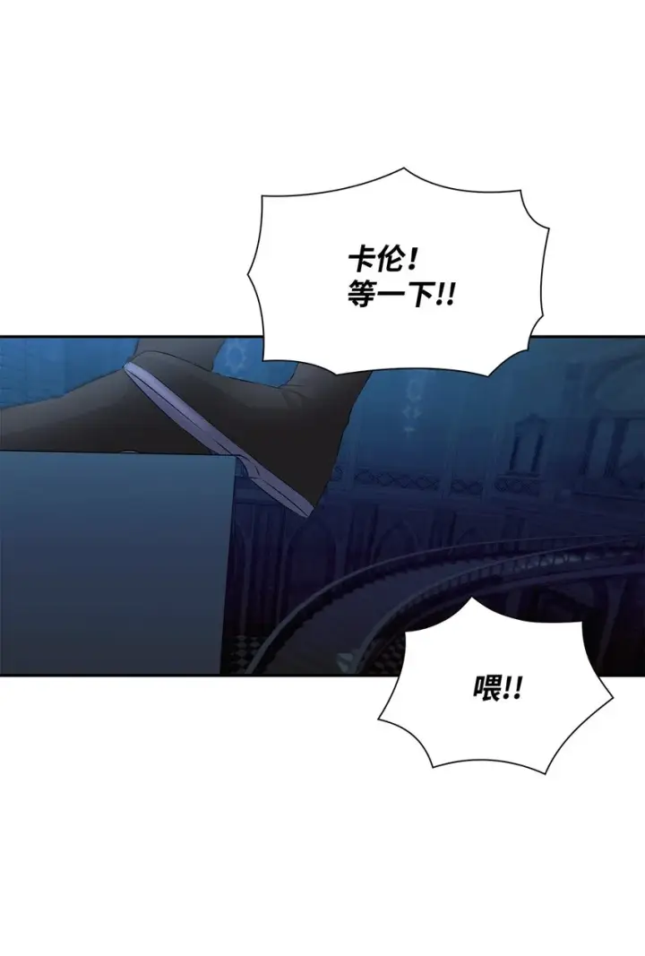 漫画《无法抵抗的，来自恶女的诱惑》37 解毒药第28张图