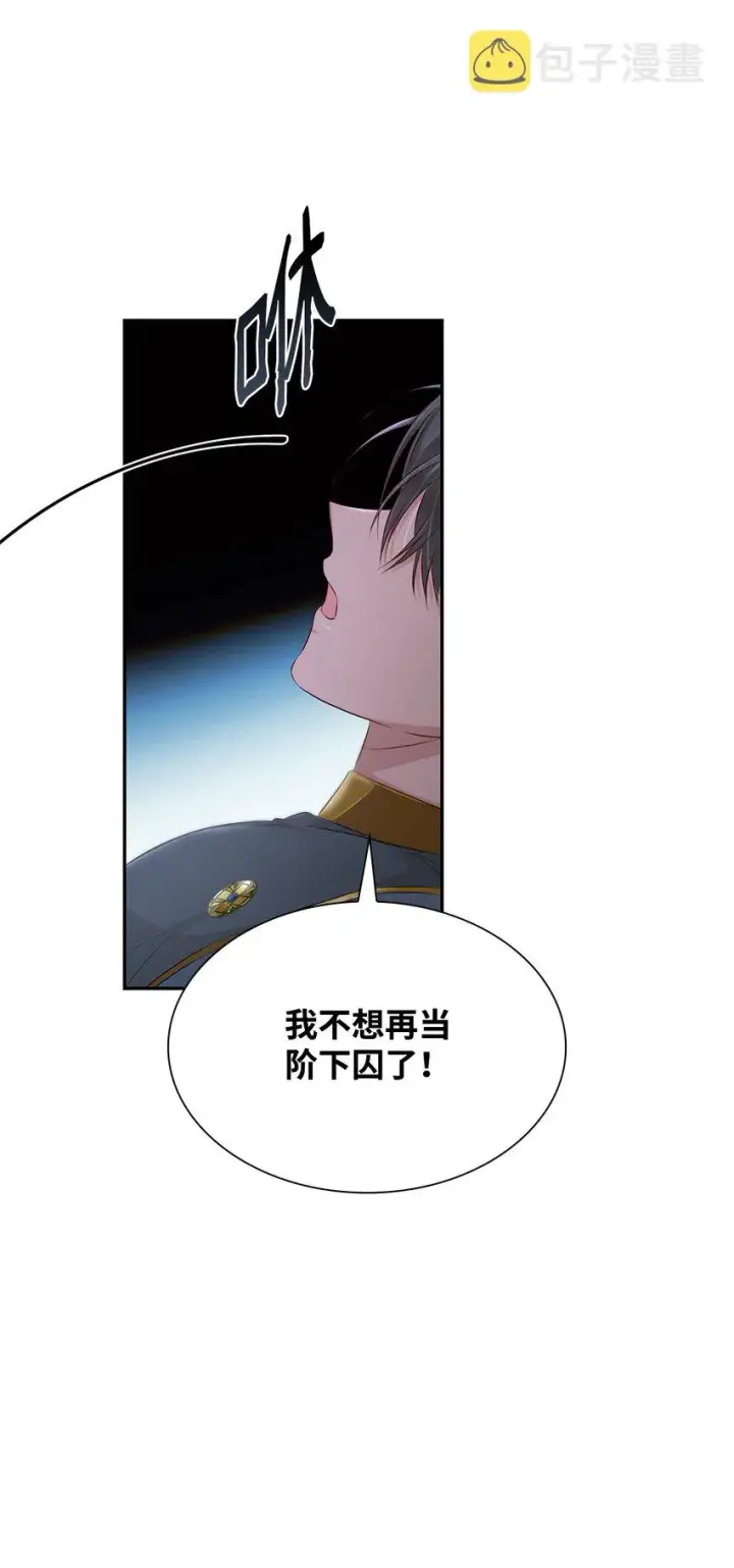 漫画《无法抵抗的，来自恶女的诱惑》37 解毒药第29张图