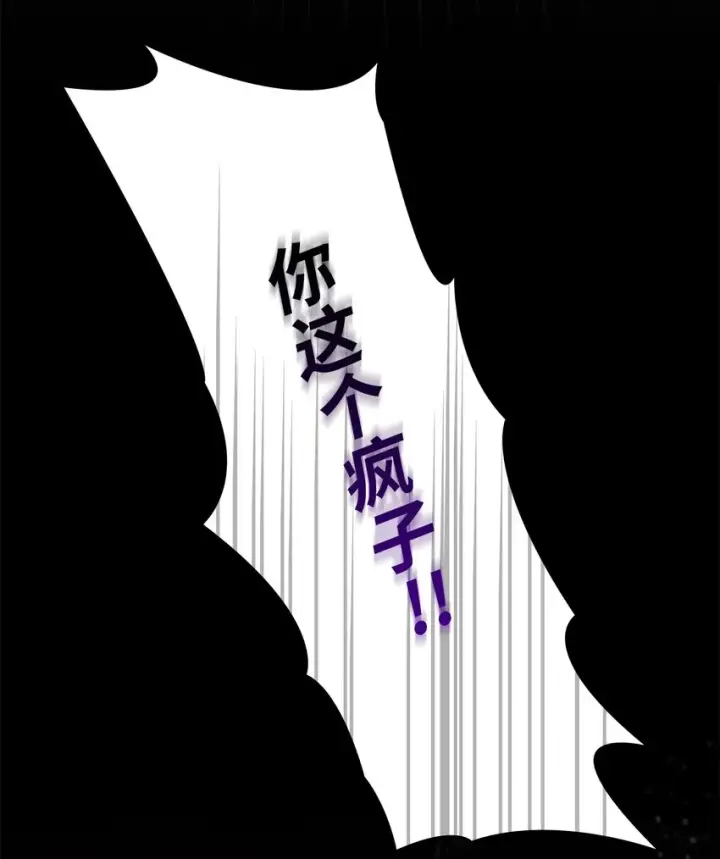 漫画《无法抵抗的，来自恶女的诱惑》37 解毒药第31张图