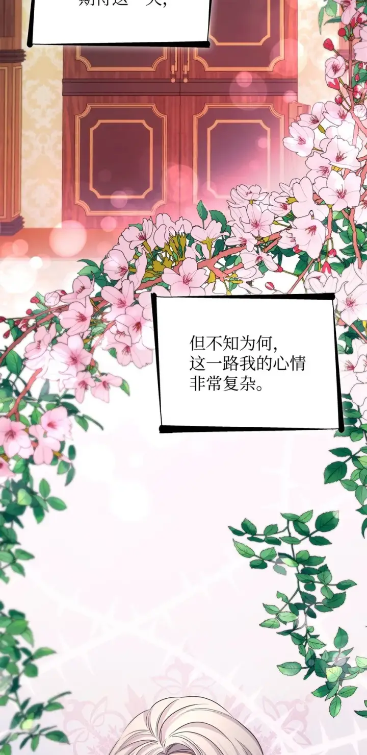 漫画《无法抵抗的，来自恶女的诱惑》37 解毒药第34张图