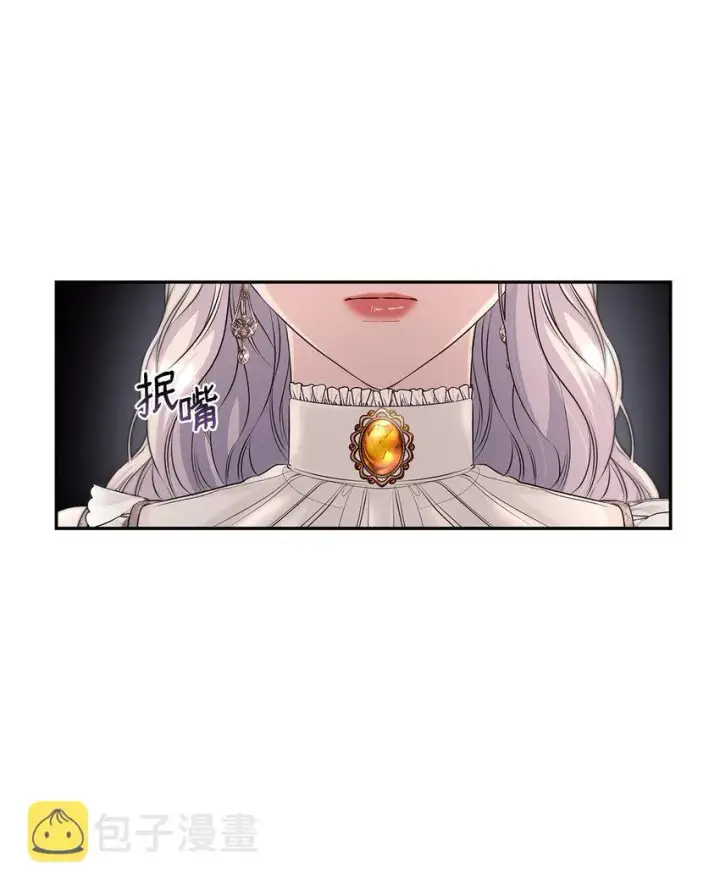 漫画《无法抵抗的，来自恶女的诱惑》37 解毒药第36张图