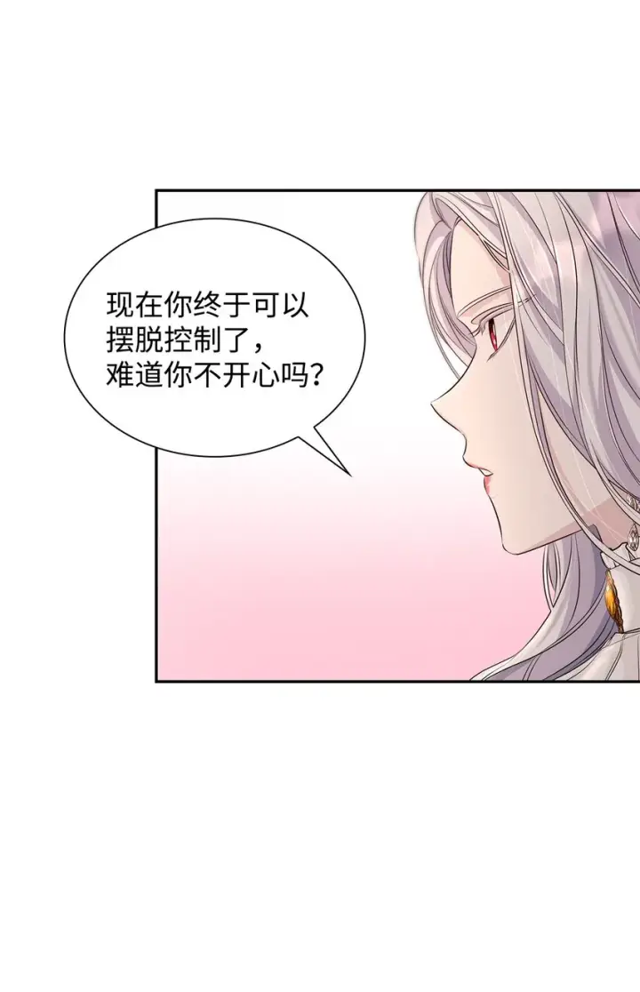 漫画《无法抵抗的，来自恶女的诱惑》37 解毒药第39张图