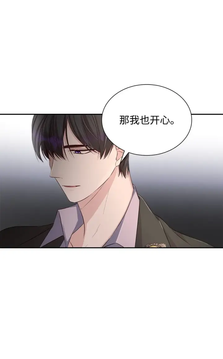 漫画《无法抵抗的，来自恶女的诱惑》37 解毒药第41张图