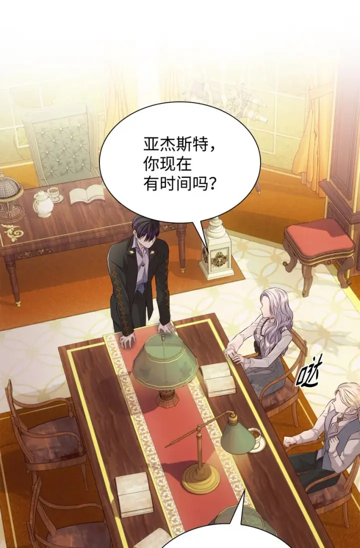 漫画《无法抵抗的，来自恶女的诱惑》37 解毒药第42张图
