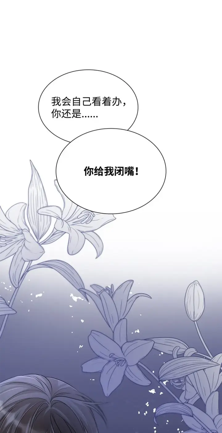 漫画《无法抵抗的，来自恶女的诱惑》37 解毒药第5张图