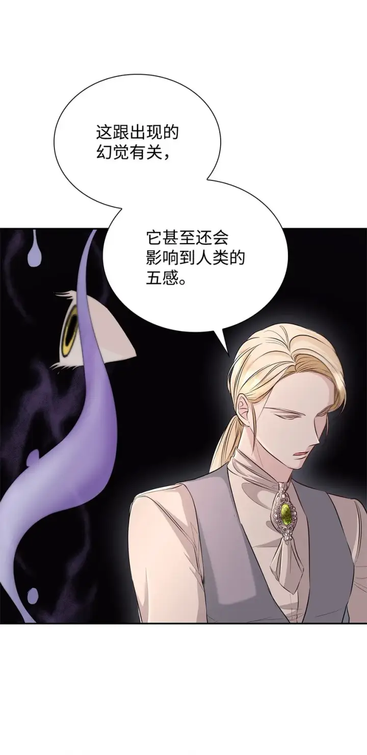 漫画《无法抵抗的，来自恶女的诱惑》37 解毒药第50张图
