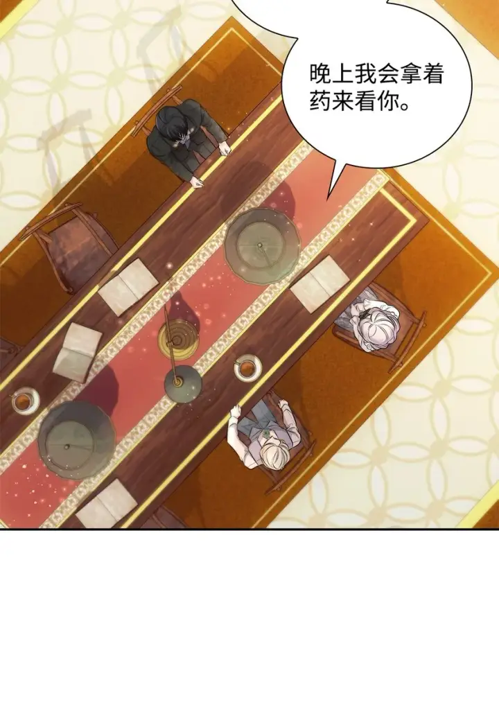 漫画《无法抵抗的，来自恶女的诱惑》37 解毒药第55张图