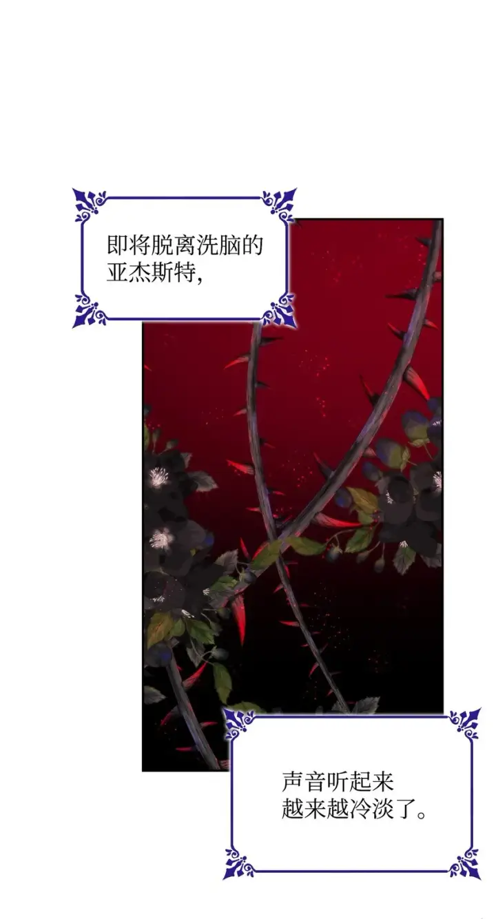 漫画《无法抵抗的，来自恶女的诱惑》37 解毒药第56张图