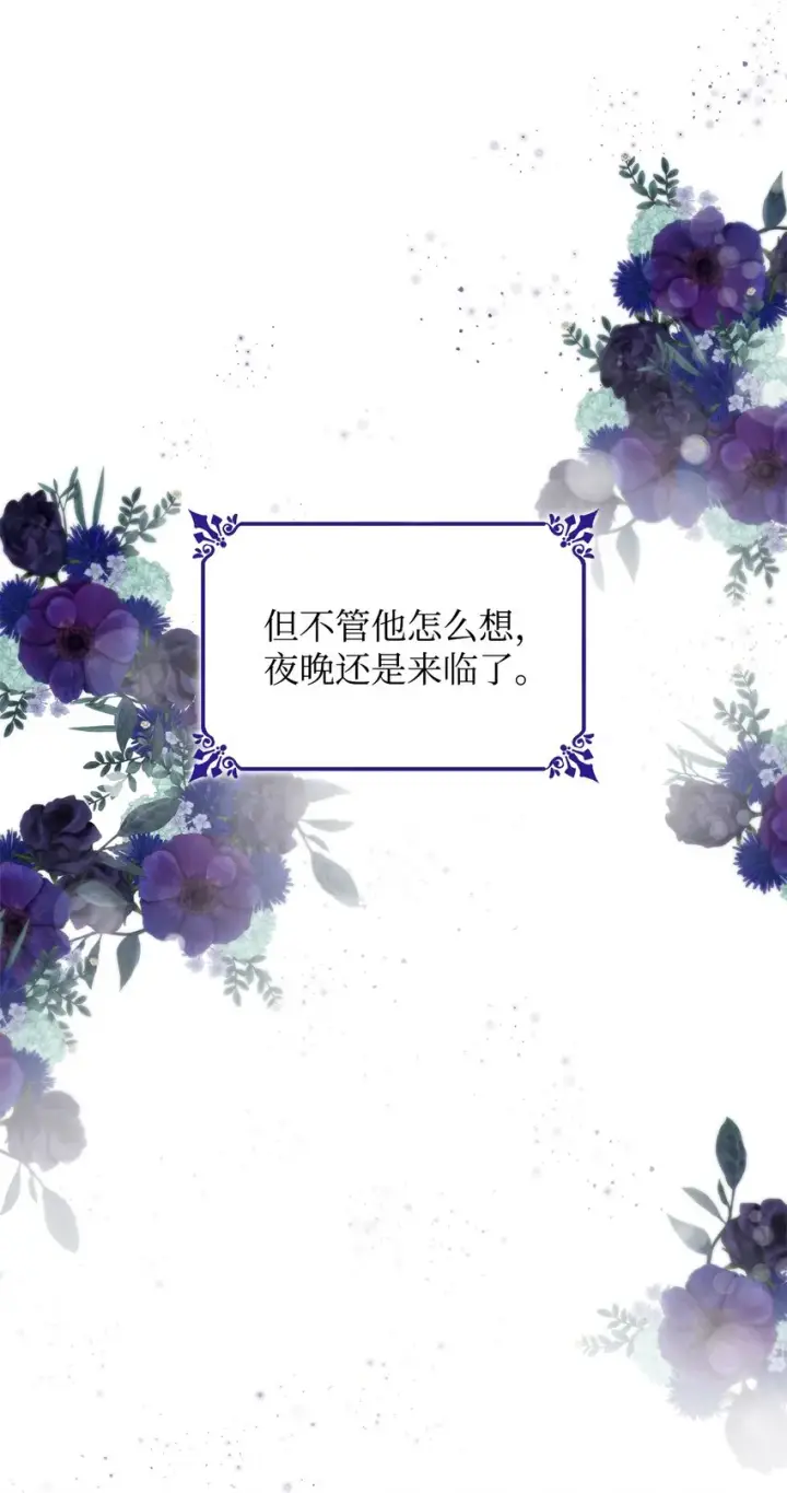 漫画《无法抵抗的，来自恶女的诱惑》37 解毒药第57张图