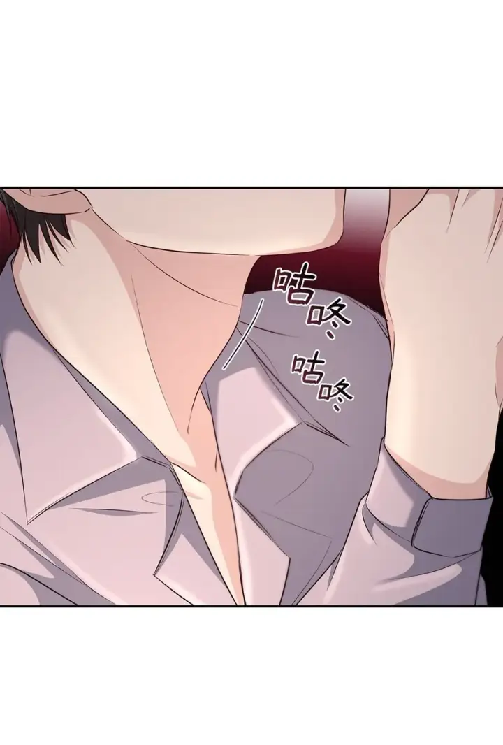 漫画《无法抵抗的，来自恶女的诱惑》37 解毒药第59张图