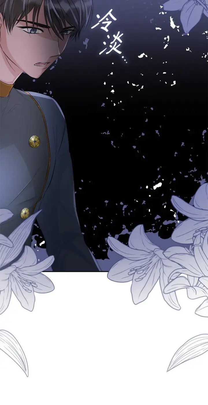 漫画《无法抵抗的，来自恶女的诱惑》37 解毒药第6张图
