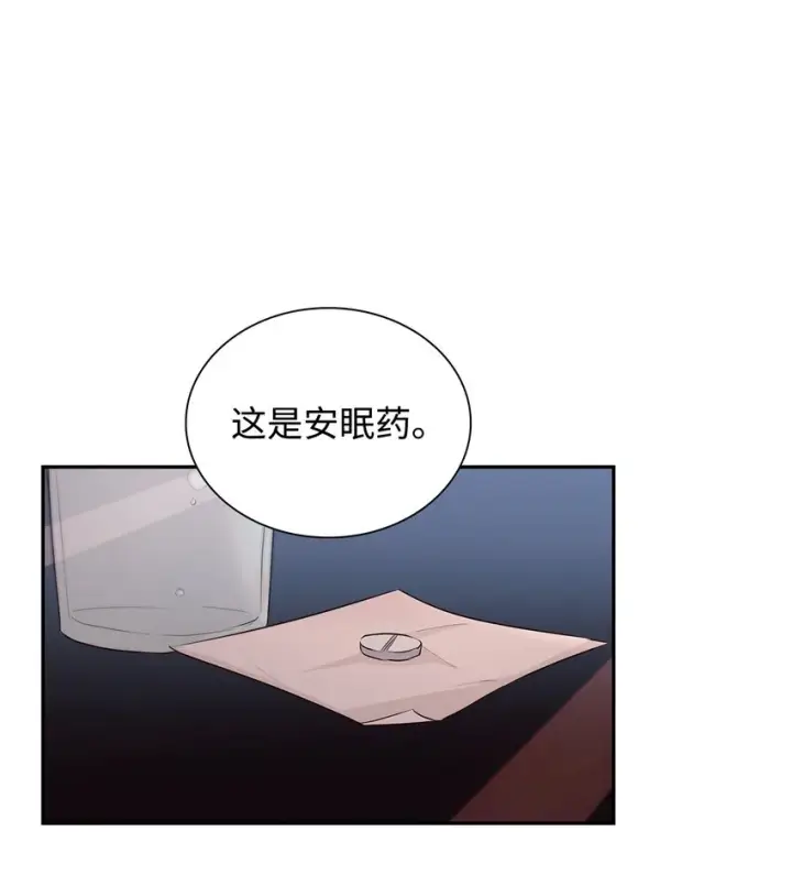 漫画《无法抵抗的，来自恶女的诱惑》37 解毒药第60张图