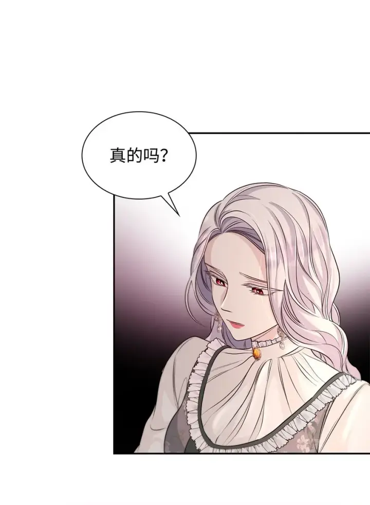 漫画《无法抵抗的，来自恶女的诱惑》37 解毒药第62张图