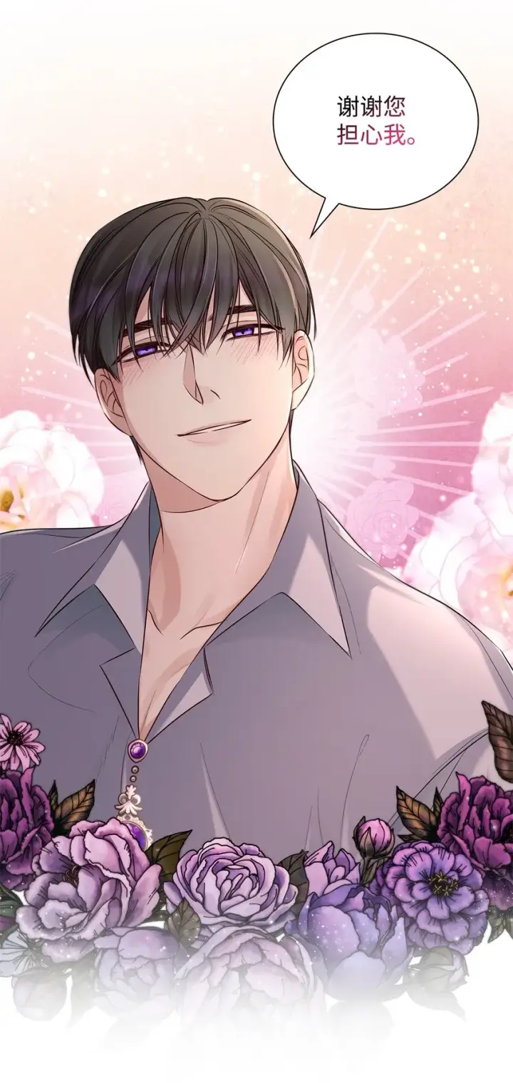漫画《无法抵抗的，来自恶女的诱惑》37 解毒药第63张图