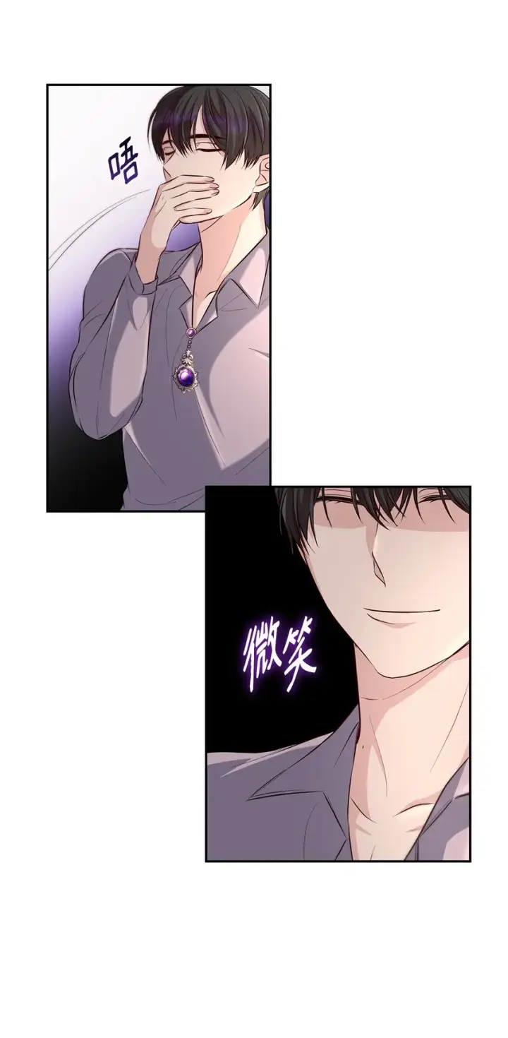 漫画《无法抵抗的，来自恶女的诱惑》37 解毒药第64张图
