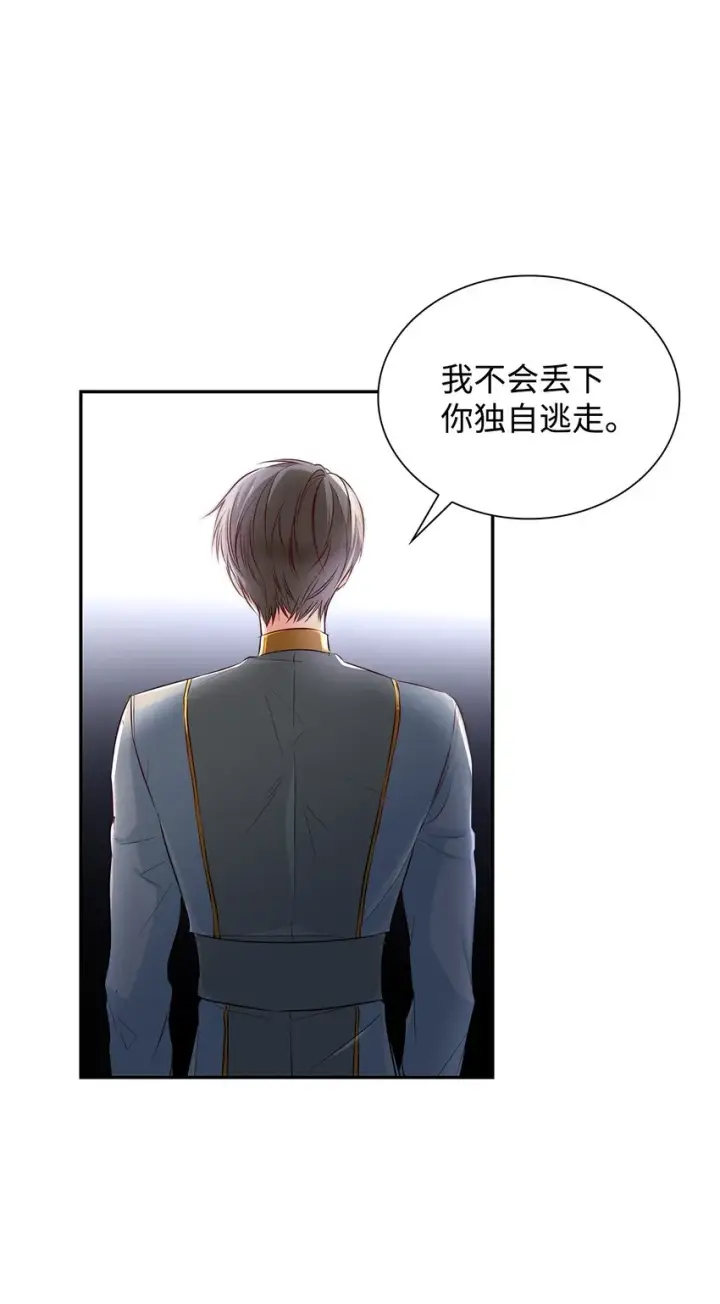 漫画《无法抵抗的，来自恶女的诱惑》37 解毒药第7张图