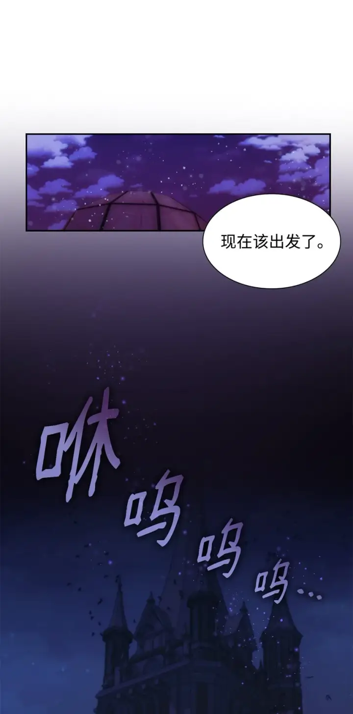 漫画《无法抵抗的，来自恶女的诱惑》37 解毒药第71张图