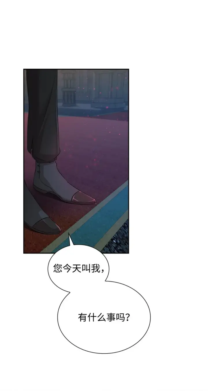 漫画《无法抵抗的，来自恶女的诱惑》37 解毒药第79张图