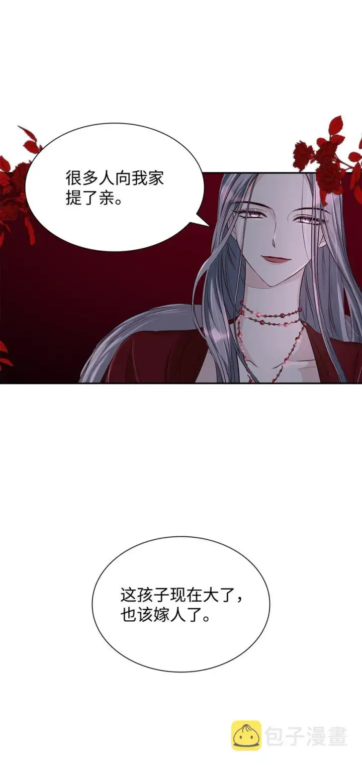 漫画《无法抵抗的，来自恶女的诱惑》38违和感第11张图