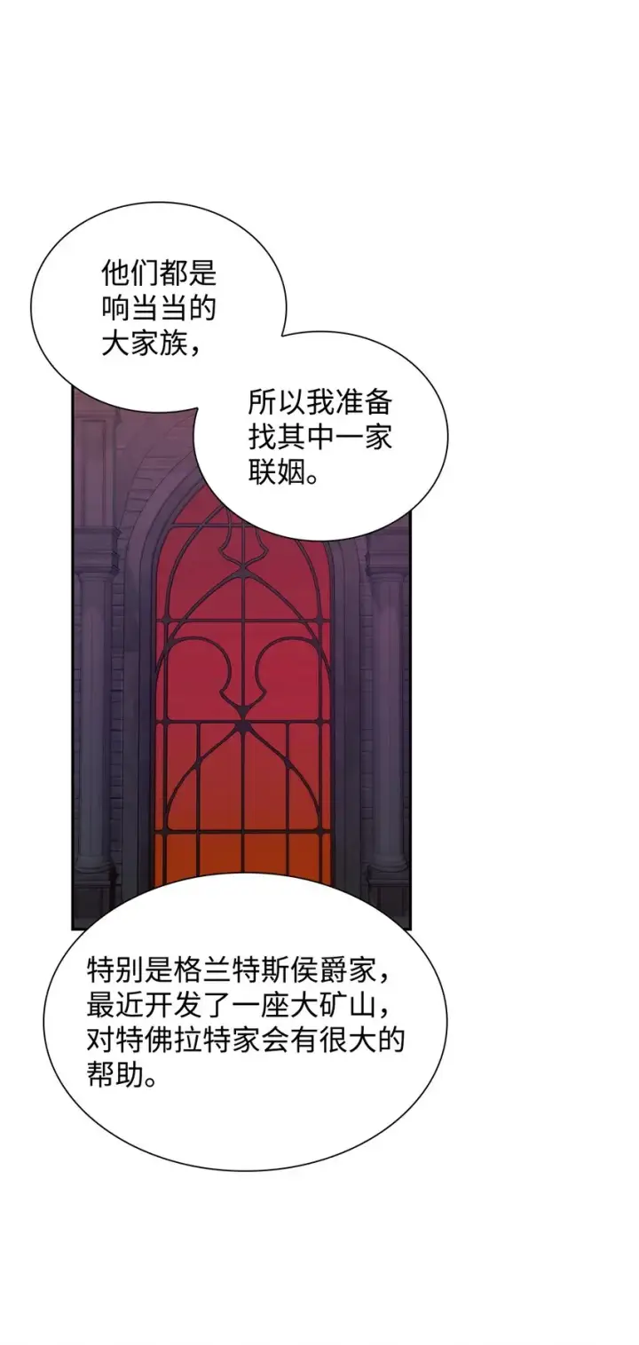 漫画《无法抵抗的，来自恶女的诱惑》38违和感第13张图