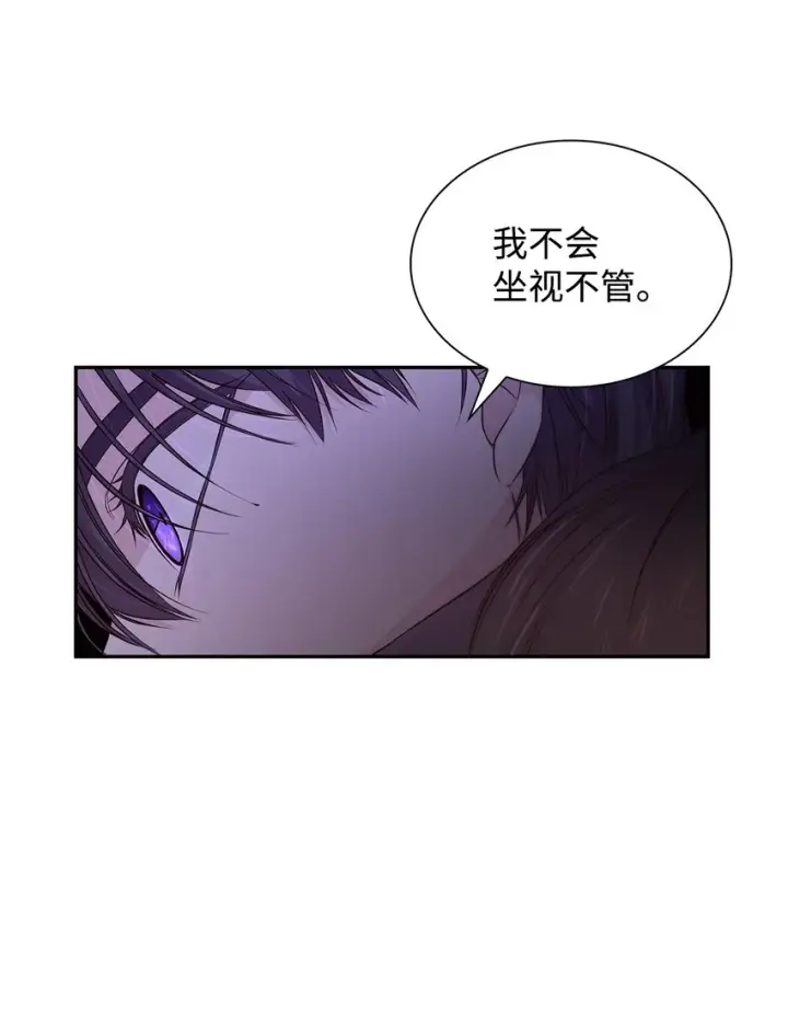 漫画《无法抵抗的，来自恶女的诱惑》38违和感第16张图