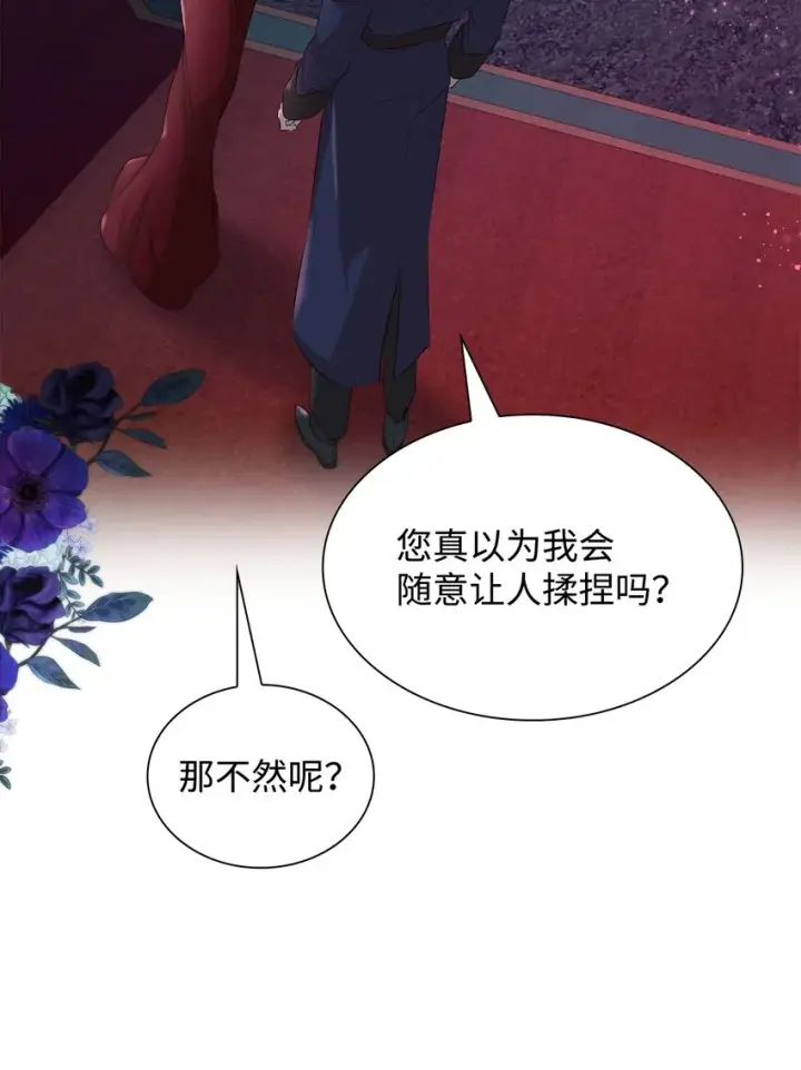漫画《无法抵抗的，来自恶女的诱惑》38违和感第18张图