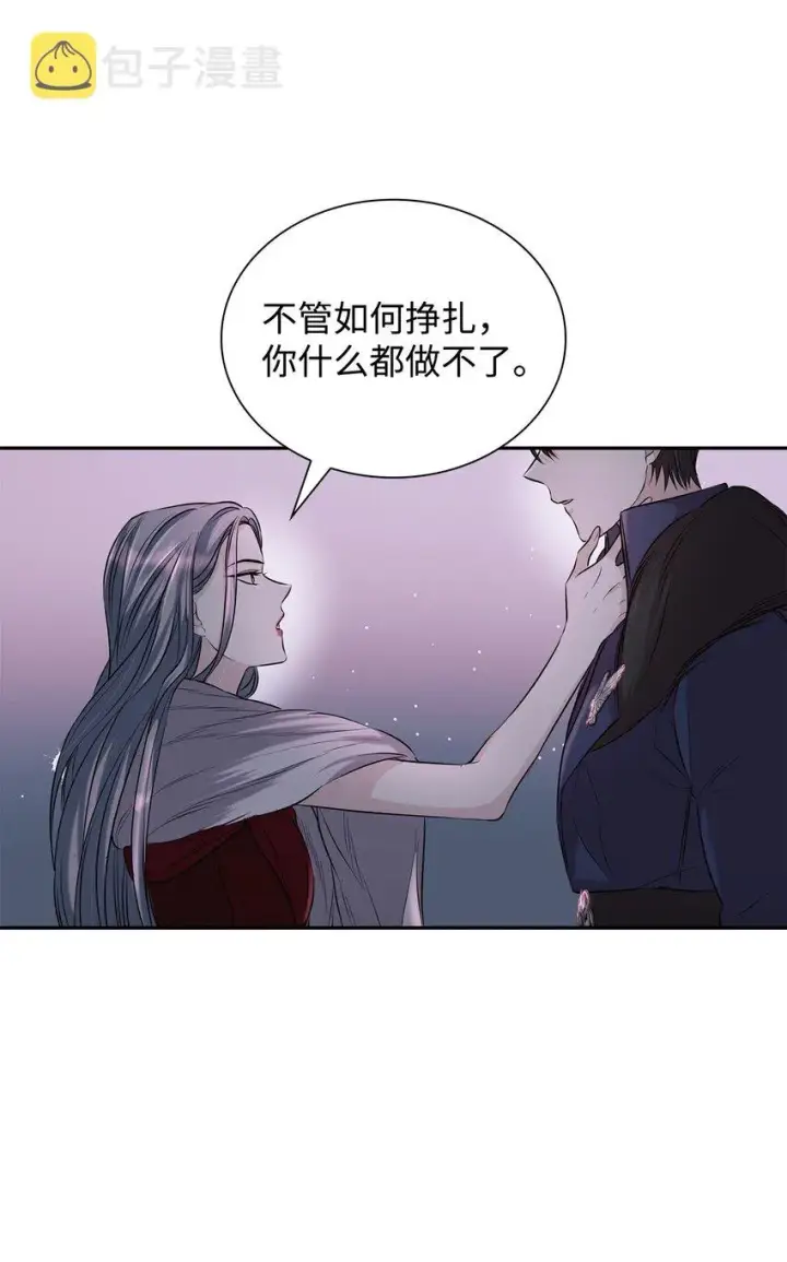 漫画《无法抵抗的，来自恶女的诱惑》38违和感第19张图