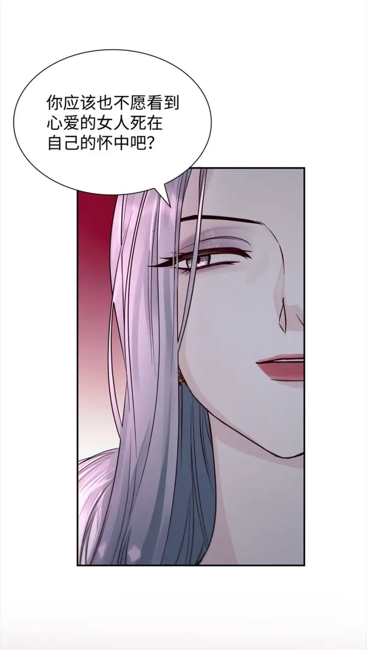 漫画《无法抵抗的，来自恶女的诱惑》38违和感第22张图
