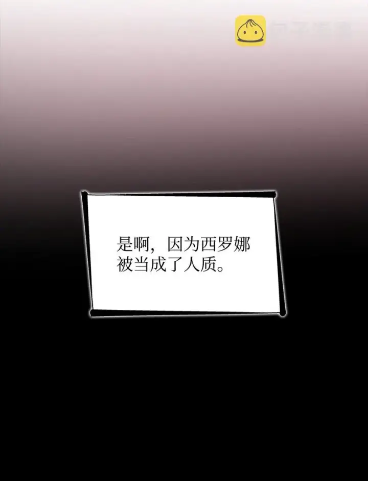 漫画《无法抵抗的，来自恶女的诱惑》38违和感第23张图