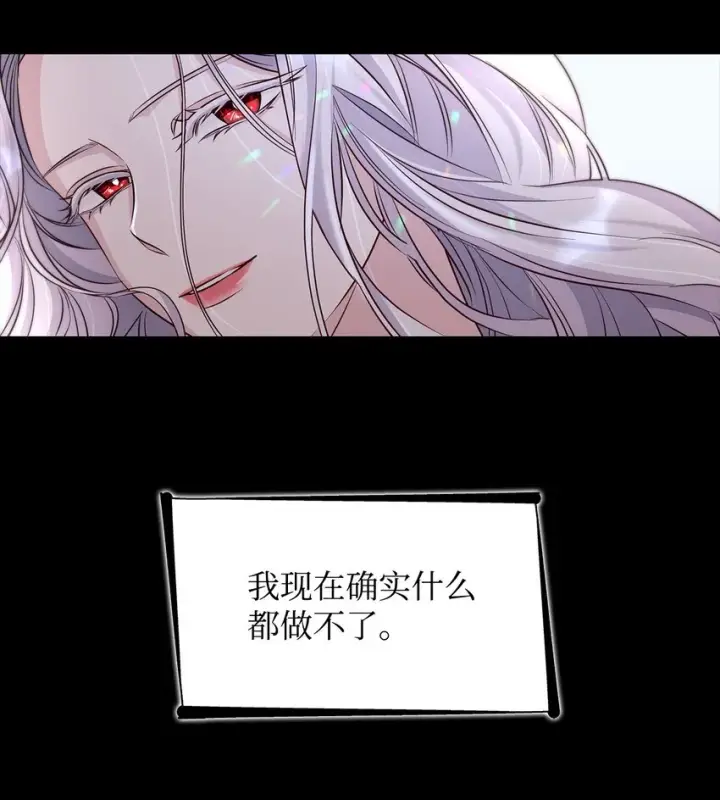 漫画《无法抵抗的，来自恶女的诱惑》38违和感第24张图