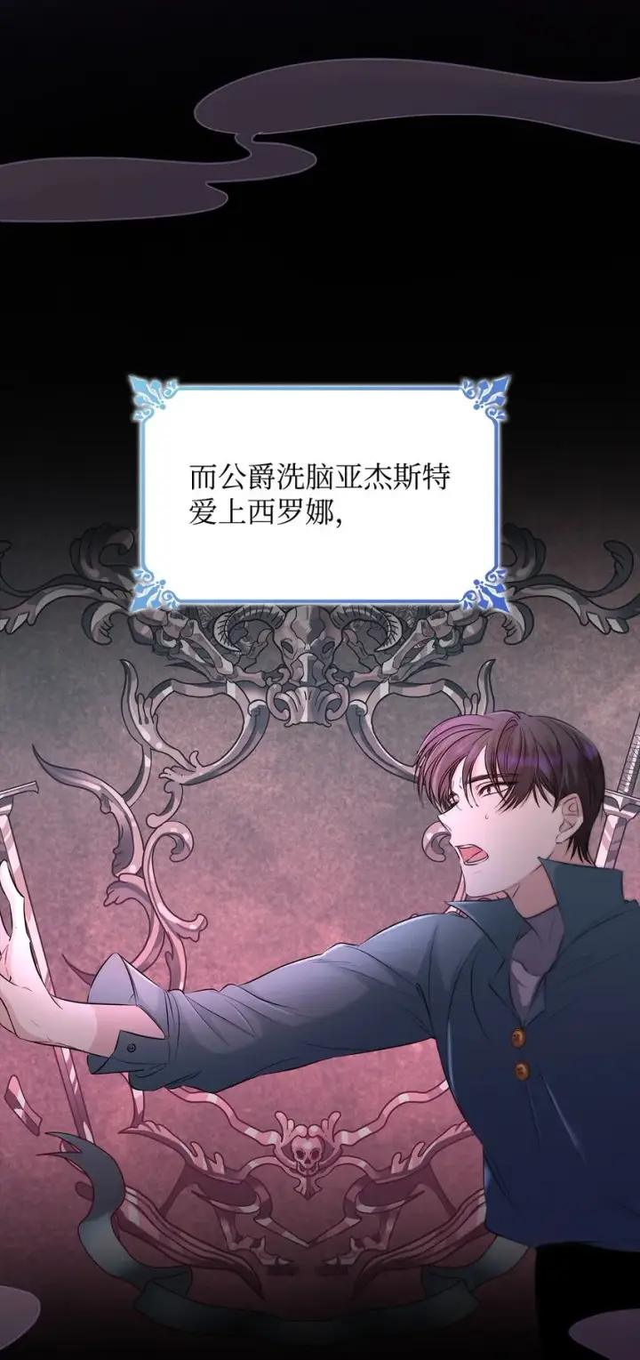 漫画《无法抵抗的，来自恶女的诱惑》38违和感第26张图