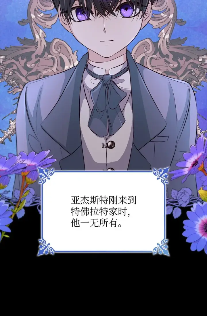 漫画《无法抵抗的，来自恶女的诱惑》38违和感第28张图