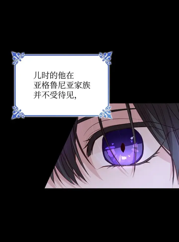 漫画《无法抵抗的，来自恶女的诱惑》38违和感第29张图