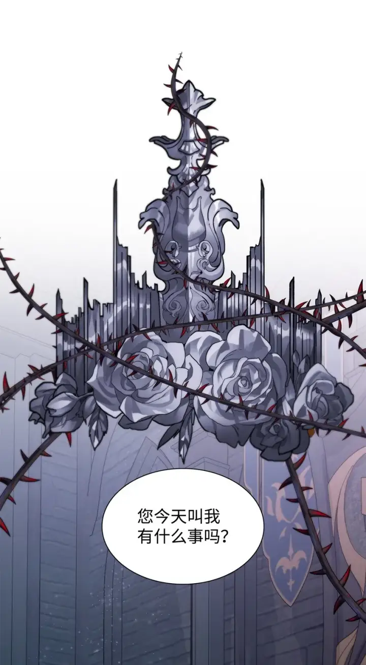 漫画《无法抵抗的，来自恶女的诱惑》38违和感第3张图