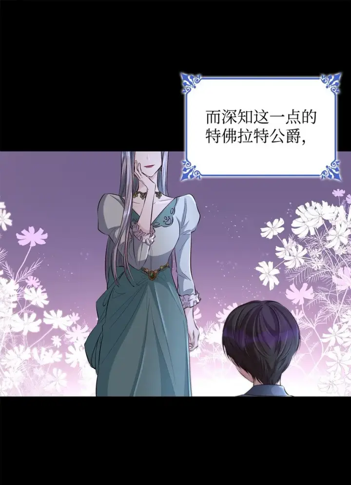 漫画《无法抵抗的，来自恶女的诱惑》38违和感第30张图