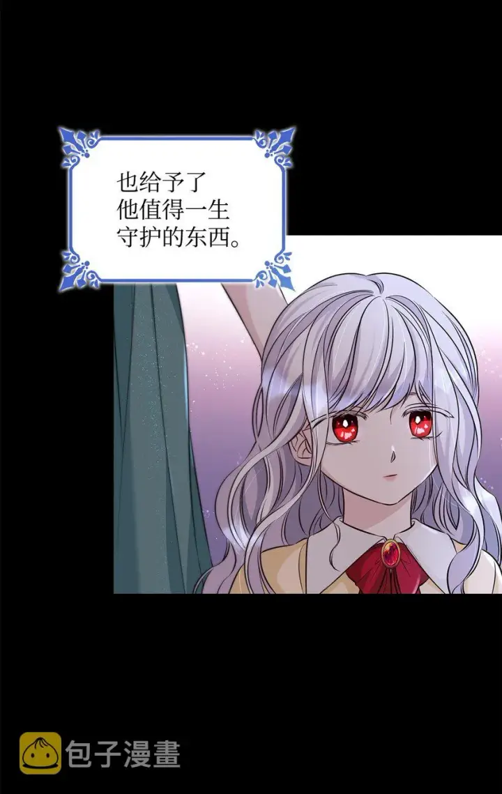 漫画《无法抵抗的，来自恶女的诱惑》38违和感第31张图