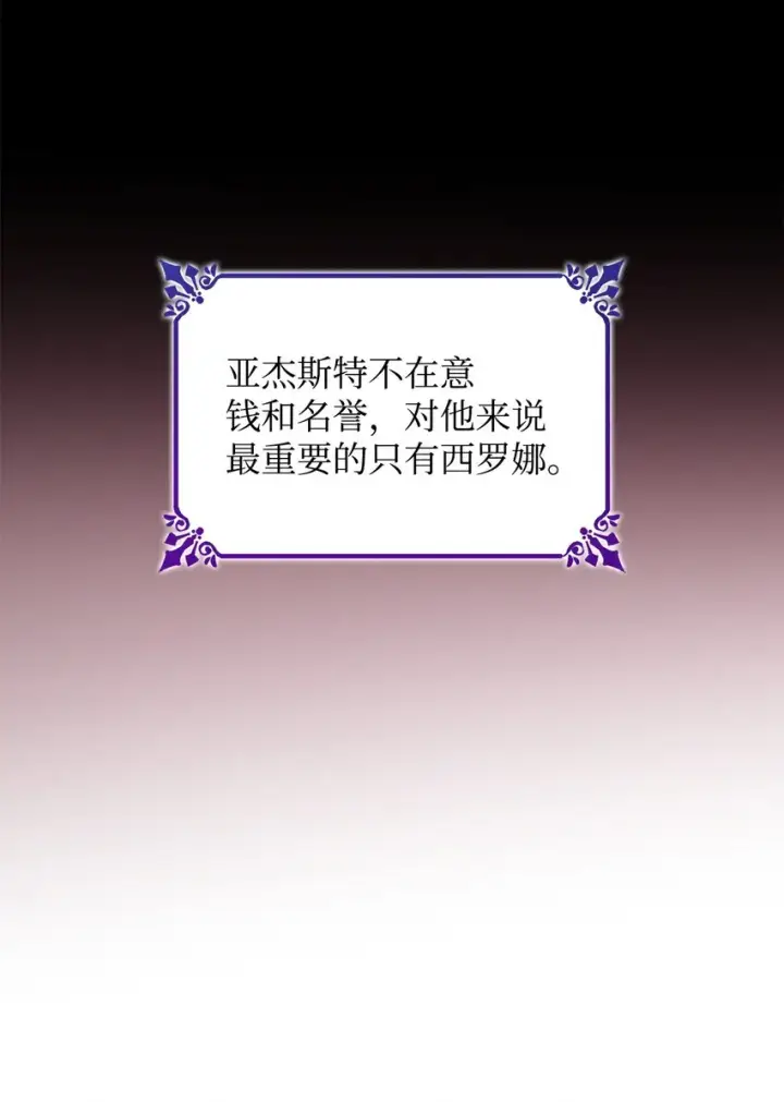 漫画《无法抵抗的，来自恶女的诱惑》38违和感第32张图